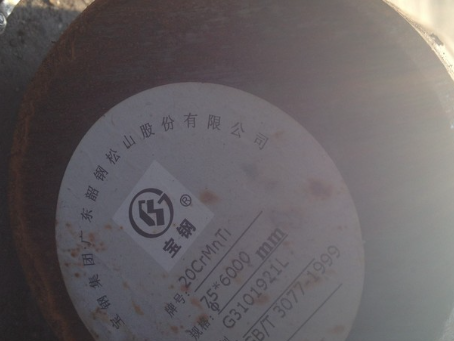 兴县20CrMnTi合金结构钢