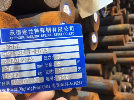 兴县40MnB合金结构钢